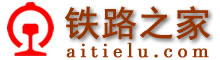 鐵路之家-鐵路網(wǎng)址,鐵路網(wǎng)站大全www.1dkt3ucz.com