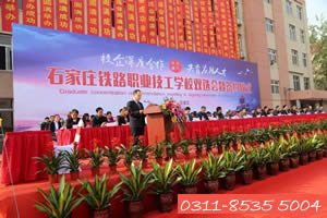 2024年石家莊鐵路學(xué)校哪個(gè)好？