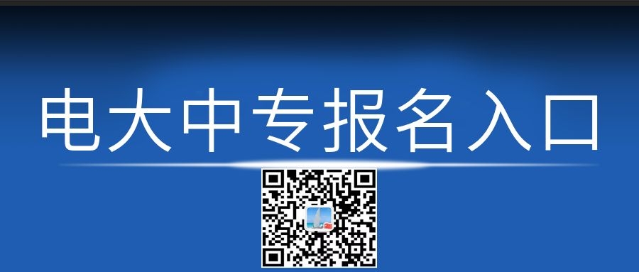 河北電大中專學(xué)費多少？接收外省學(xué)員嗎？