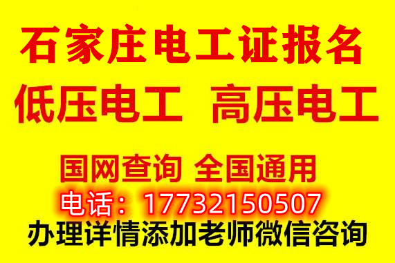 低壓電工證和高壓電工證考哪個(gè)好，用途大一些？
