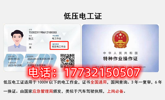 石家莊低壓電工證怎么報名？