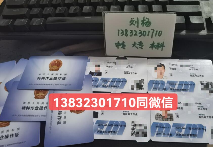 石家莊電工證怎么考 在哪報名？