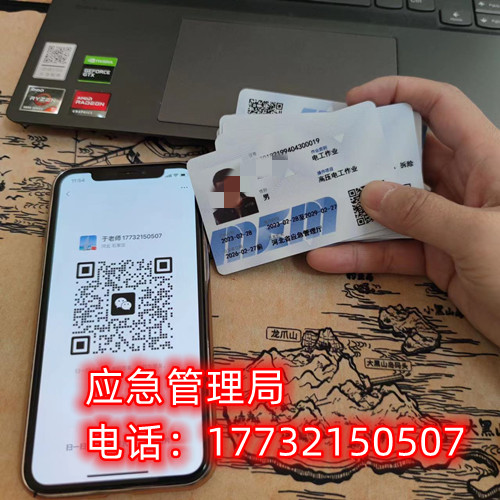 低壓電工證怎么報(bào)考？官方報(bào)考入口在哪里？