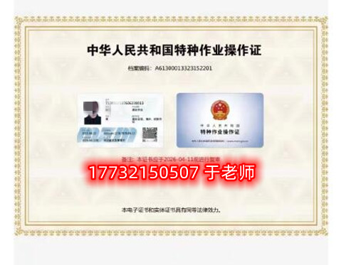 應(yīng)急管理局證書樣本，全國通用嗎？