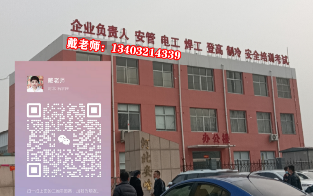 電工證考試難不難？石家莊電工證怎么辦理？