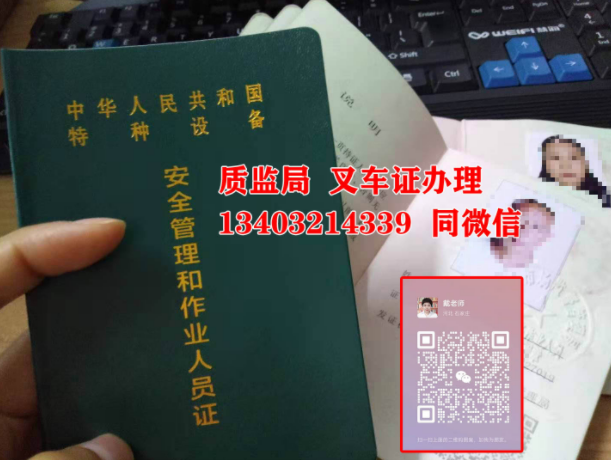 辦理叉車證需要考試嗎？怎么辦理