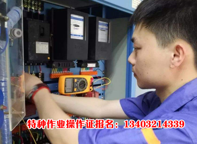 河北省石家莊電工證不用考試能拿證嗎？