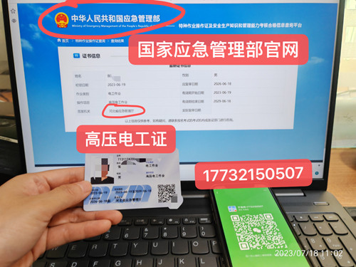 石家莊電工證和焊工證指定報(bào)名入口（全國(guó)通用）