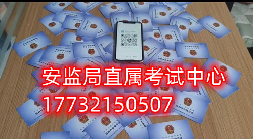 石家莊高空作業(yè)證在哪兒報名考試？