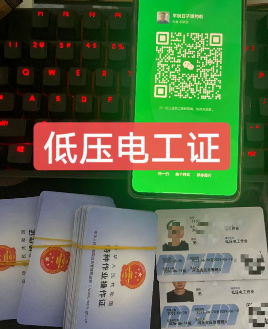 石家莊安監(jiān)局低壓電工證好考嗎？考什么內(nèi)容？多少分及格？