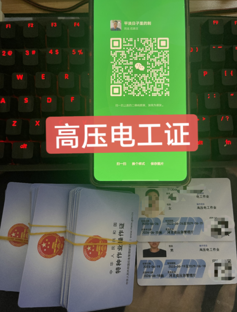 2023電工證報名入口官網（安監(jiān)局）
