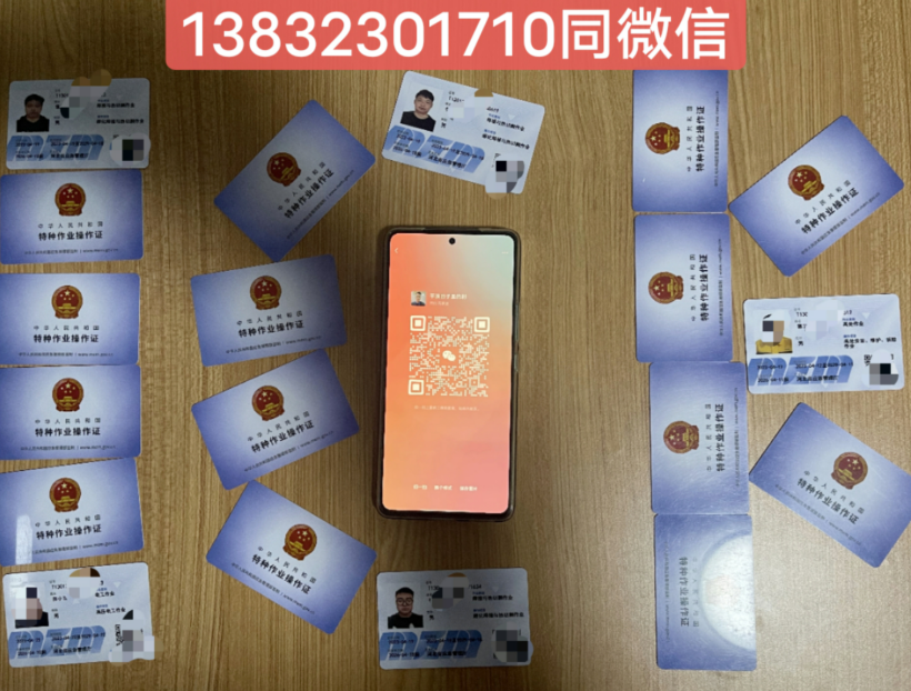 石家莊市安監(jiān)局電工證在哪報名