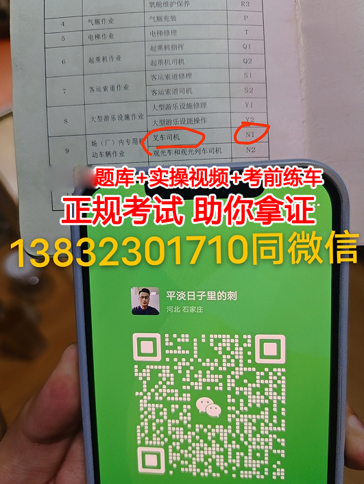 石家莊叉車證辦理流程、報(bào)名資料、考試流程