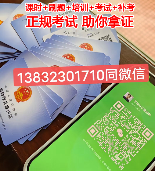 石家莊低壓電工證去哪報(bào)名