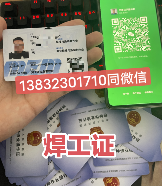 國家焊工證報(bào)名入口官網(wǎng)