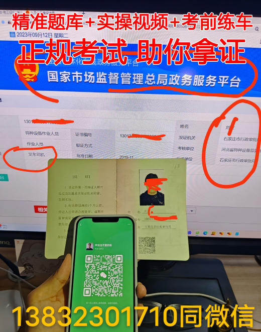 石家莊叉車證N1官方報(bào)名網(wǎng)址