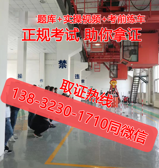 石家莊叉車證在哪里報考才對?叉車證報名流程