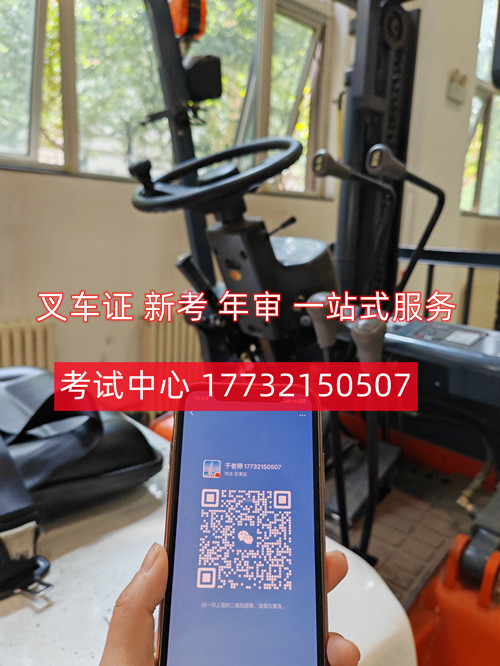 石家莊辦叉車證去哪辦？多少錢？