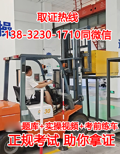 叉車(chē)證怎么考？考什么內(nèi)容？多久能拿證？