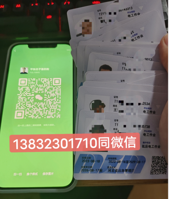 石家莊怎么考應(yīng)急管理局電工特種作業(yè)操作證？