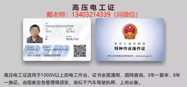 特種作業(yè)操作證有哪些?？脊しN呢？
