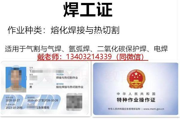 特種作業(yè)操作證有哪些常考工種呢？