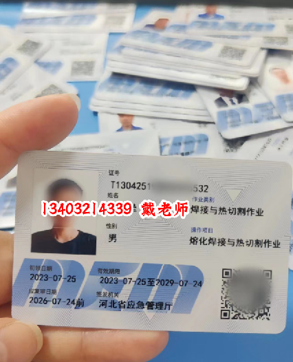 2024年河北省石家莊焊工操作證怎么報(bào)名