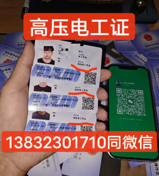 低壓電工證報(bào)名入口官網(wǎng) 2024年考試