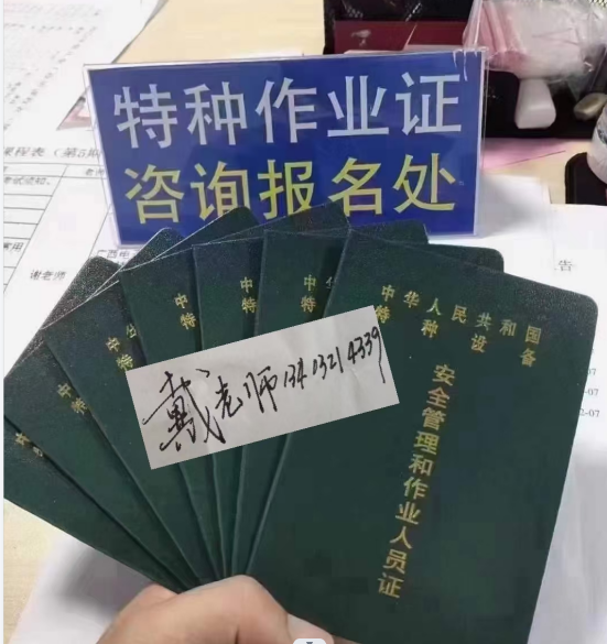 壓力容器操作證(R1、R2、R3)申請(qǐng)辦理流程