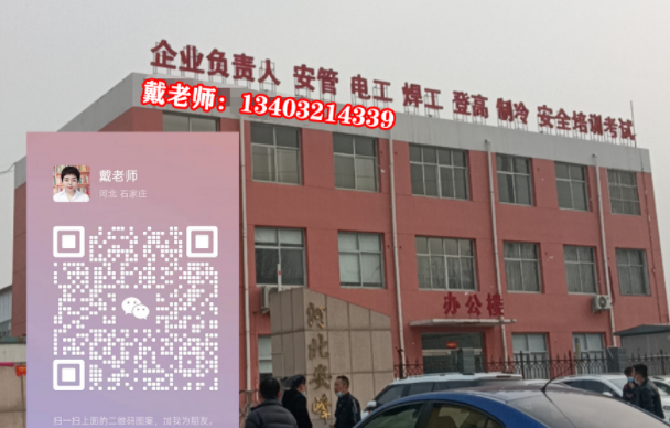 全國通用登高架設操作證報考入口