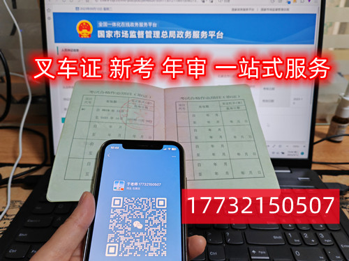 石家莊質(zhì)監(jiān)局叉車證考試中心報(bào)名入口