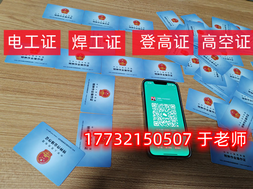 石家莊焊工證在哪兒報(bào)名？