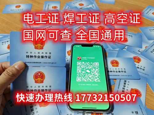 高壓電工證報(bào)考條件是什么？報(bào)名時(shí)需要準(zhǔn)備哪些資料？