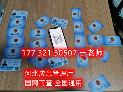電工證考試網上報名入口官網在哪里？