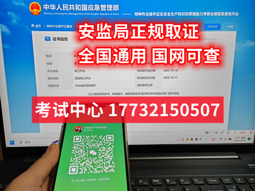 全國通用電工證考試報名入口官網(wǎng)