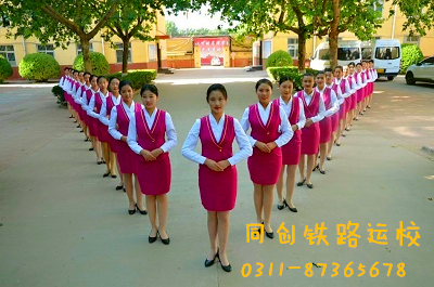 石家莊同創(chuàng)鐵路運(yùn)輸學(xué)?？孔V嗎？