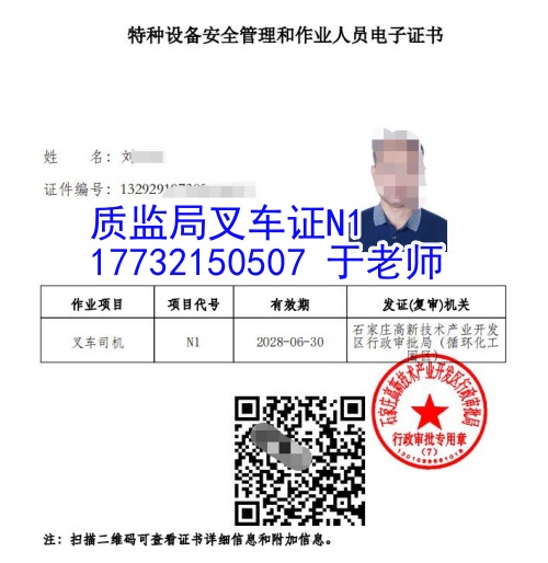 外省人員可以到石家莊考叉車證嗎？