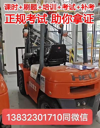 叉車司機(jī)（N1）證好考嗎？叉車證報(bào)名多少錢?