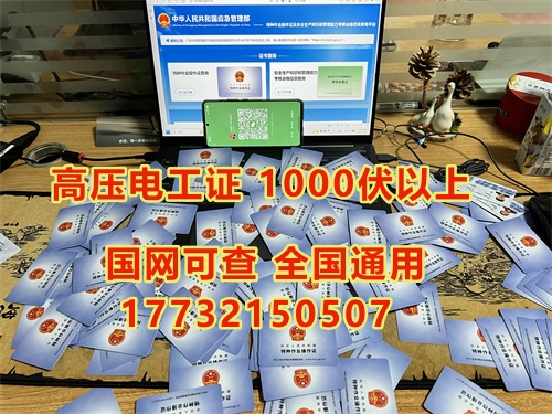 2024年石家莊電工證考試時(shí)間（11月最新安排）