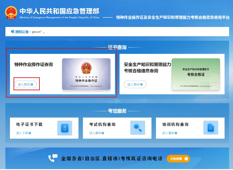 電子證書獲取方式