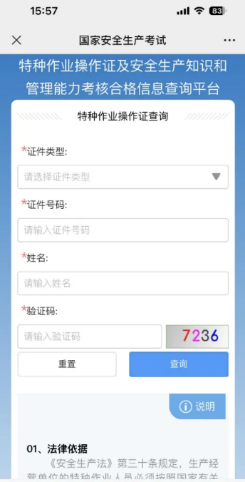 電子證書獲取方式