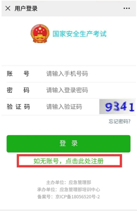 公眾號如何下載電子版操作證（電工證、焊工證、高處作業(yè)操作證）