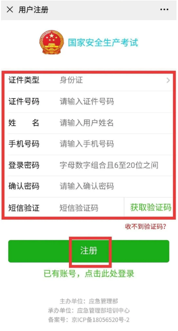 公眾號如何下載電子版操作證（電工證、焊工證、高處作業(yè)操作證）