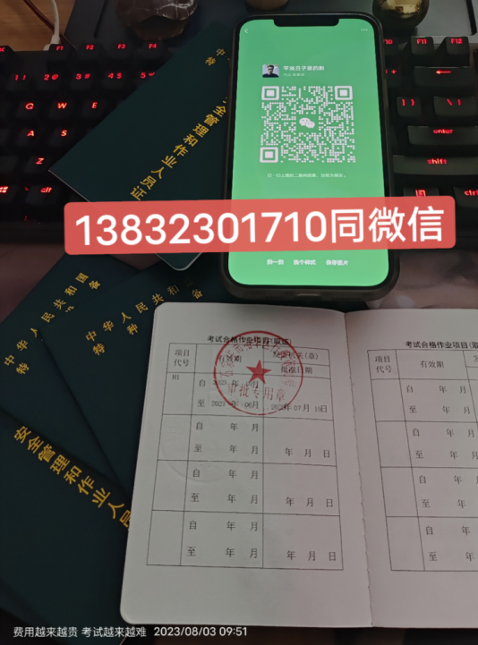 全國通用特種設(shè)備安全管理A證怎么考？石家莊在哪里報名？