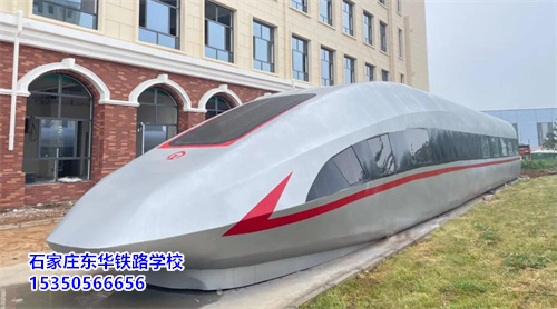 學火車司機專業(yè)去哪個學校好？