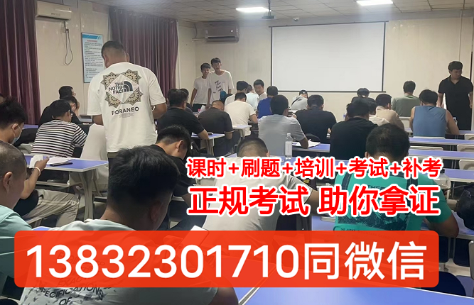 2025年應(yīng)急管理局(原安監(jiān)局)電工操作證網(wǎng)上報名入口