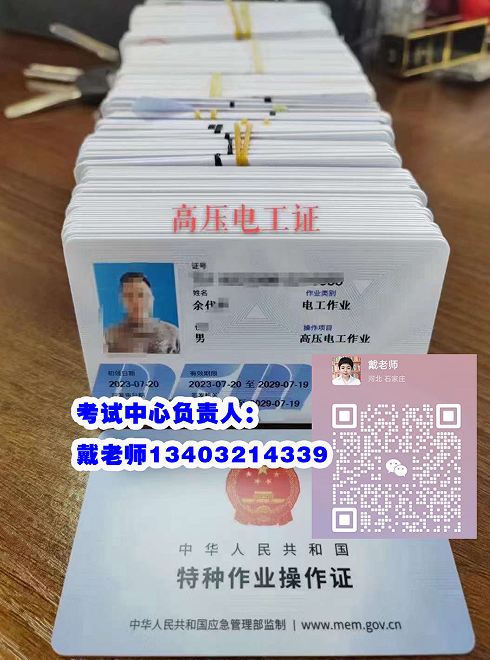 速看！電工證報(bào)名入口官網(wǎng) 2025 年考試最新信息