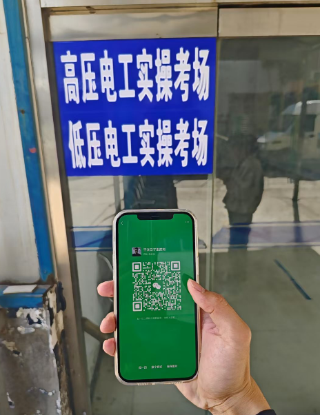 2025年電工證（低壓弱電）報(bào)考官網(wǎng)入口