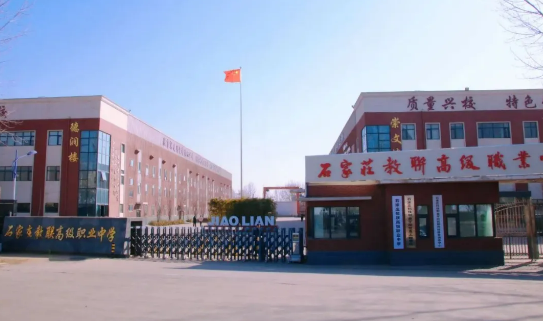 石家莊哪所職高好？這所不容錯過！