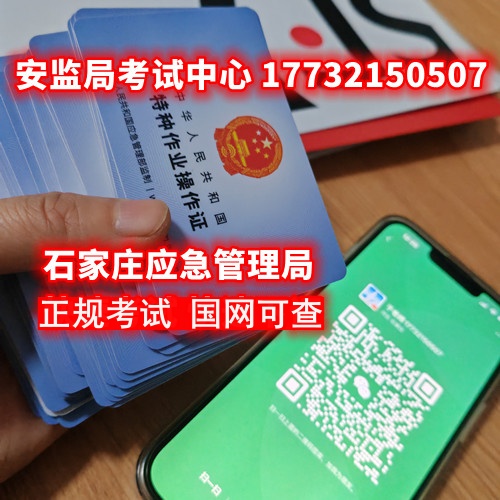 河北省考電工證的地點(diǎn)（考試時(shí)間、地點(diǎn)及是否需親自到場）